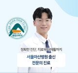 청량리아산본마취통증의학과의원