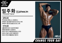 데이짐휘트니스 헬스&PT