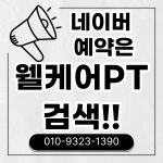 존버짐 미아뉴타운점