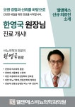 엘앤에스비뇨기과의원