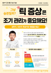 함소아한의원 산본점