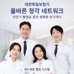 대연독일보청기