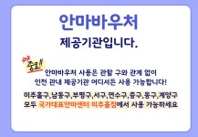 국가대표안마센터 미추홀점
