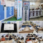 해법플러스에듀학원