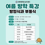 맨투맨학원 송우센터