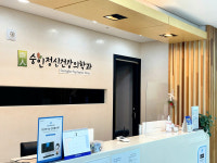 숭인정신건강의학과의원