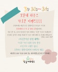 꼬순내하우스