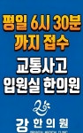 강한의원