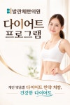 발란체한의원 위례