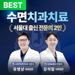 서울유플란트치과의원 청량리