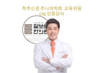 잘보는한의원 상인진천