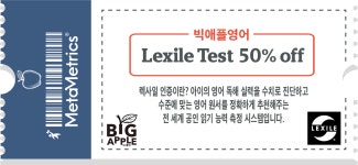 빅애플영어보습학원