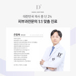 닥터스피부과의원 대구