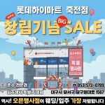 롯데하이마트 죽전점