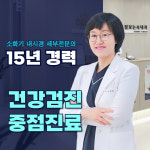 잘보는속내과의원