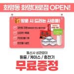 LG유플러스 화명동 화명대로점