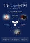 리담한의원