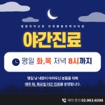청량리아산본마취통증의학과의원
