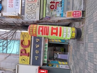 동호골프아카데미