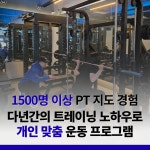 TK바디브라운 PT&헬스