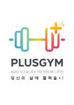 플러스짐 홈플러스 광주하남점