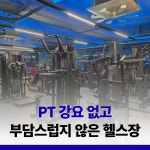 TK바디브라운 PT&헬스