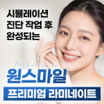 연세원드림치과의원