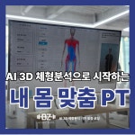 바디제로 창원상남점