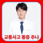 다봄한의원