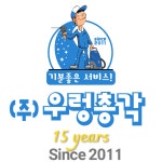 전주에어컨청소 세탁기청소 우렁총각