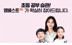 엠베스트SE 김포사우점