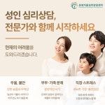 삼성지음심리상담센터