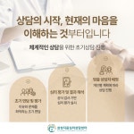 삼성지음심리상담센터