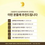 고원장의모공세척테라피 진천점