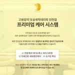 고원장의모공세척테라피 진천점