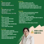변호사이희숙법률사무소 | 변호사손명숙법률사무소