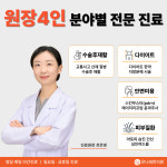 온나래한의원 구리