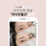 더나인 울산눈썹