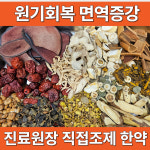 온나래한의원 구리