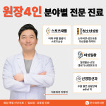 온나래한의원 구리