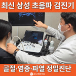 온나래한의원 구리