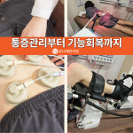 온나래한의원 구리