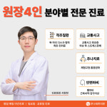 온나래한의원 구리