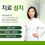 당봄한의원 부산점