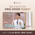 멜로우피부과의원 영등포