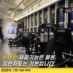 석순원바디클리닉 재활운동센터