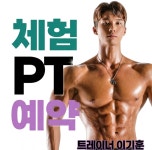 짐무트 헬스&PT 송천에코점