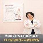 맘앤키즈한의원