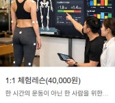 바른핏필라테스&물리치료사원장 직강