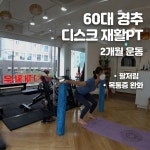 브라보PT